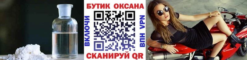 где купить наркотик  omg ссылки  Бутират жидкий экстази  Любань 