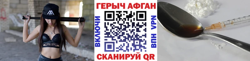 Героин белый  купить наркотик  Любань 