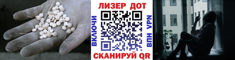 LSD-25 экстази кислота Любань