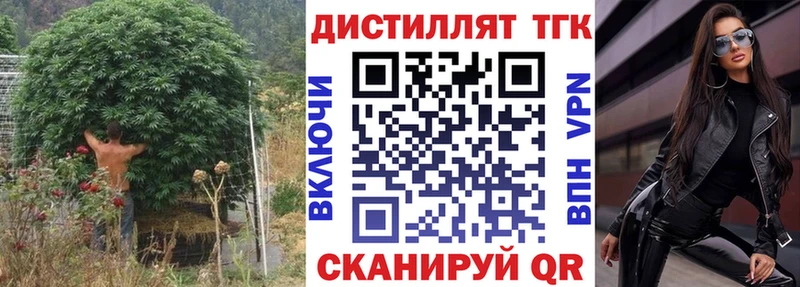 закладка  Любань  MEGA как войти  ТГК концентрат 